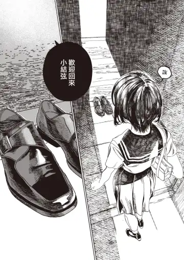 [7x2] Nakereba Yokatta Fhentai - Page 28