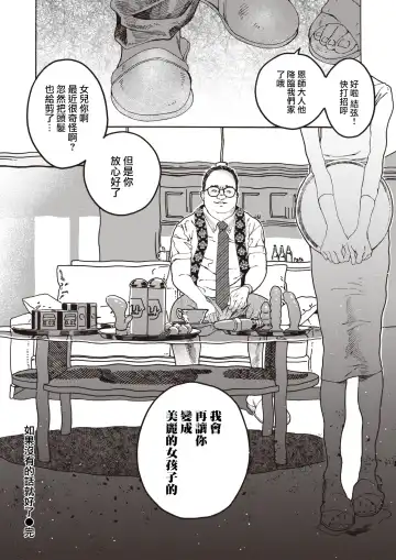 [7x2] Nakereba Yokatta Fhentai - Page 29