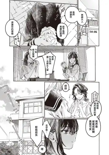 [7x2] Nakereba Yokatta Fhentai - Page 3