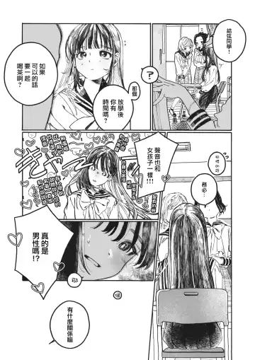 [7x2] Nakereba Yokatta Fhentai - Page 4