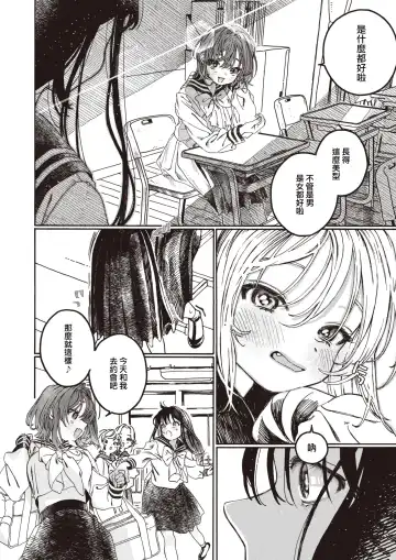 [7x2] Nakereba Yokatta Fhentai - Page 5