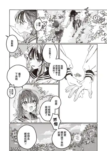 [7x2] Nakereba Yokatta Fhentai - Page 6