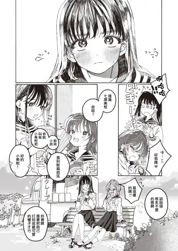 [7x2] Nakereba Yokatta Fhentai - Page 7