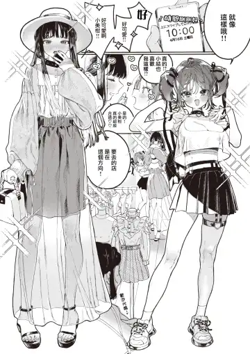 [7x2] Nakereba Yokatta Fhentai - Page 8