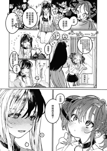 [7x2] Nakereba Yokatta Fhentai - Page 9