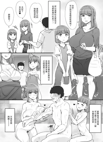 [Abubu] Kinjo no Onnatachi ga Nazeka Ore no Ie no Furo ni Hairi ni Kuru Ken Fhentai - Page 30