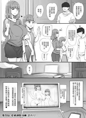 [Abubu] Kinjo no Onnatachi ga Nazeka Ore no Ie no Furo ni Hairi ni Kuru Ken Fhentai - Page 50