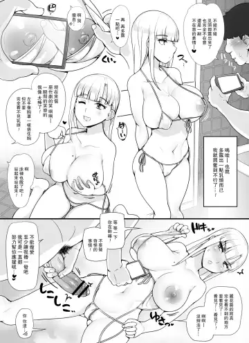 [Abubu] Kinjo no Onnatachi ga Nazeka Ore no Ie no Furo ni Hairi ni Kuru Ken Fhentai - Page 56