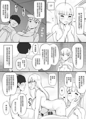 [Abubu] Kinjo no Onnatachi ga Nazeka Ore no Ie no Furo ni Hairi ni Kuru Ken Fhentai - Page 62