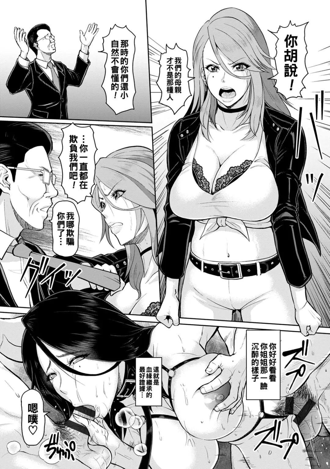 [Ice] Inkan Auction Kouhen Fhentai - Page 5