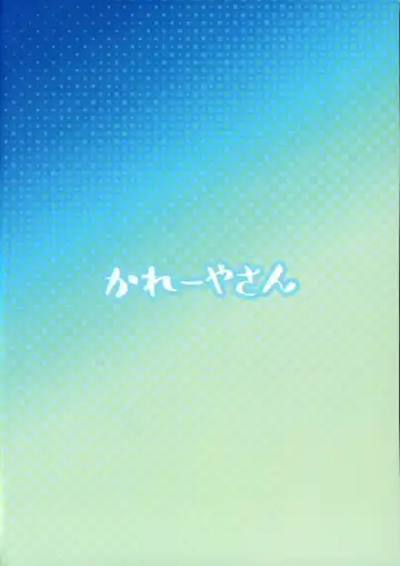 [Haruma] Tonari no Kitsune Musume no Onee-san | 隔壁的狐娘大姐姐 Fhentai - Page 18