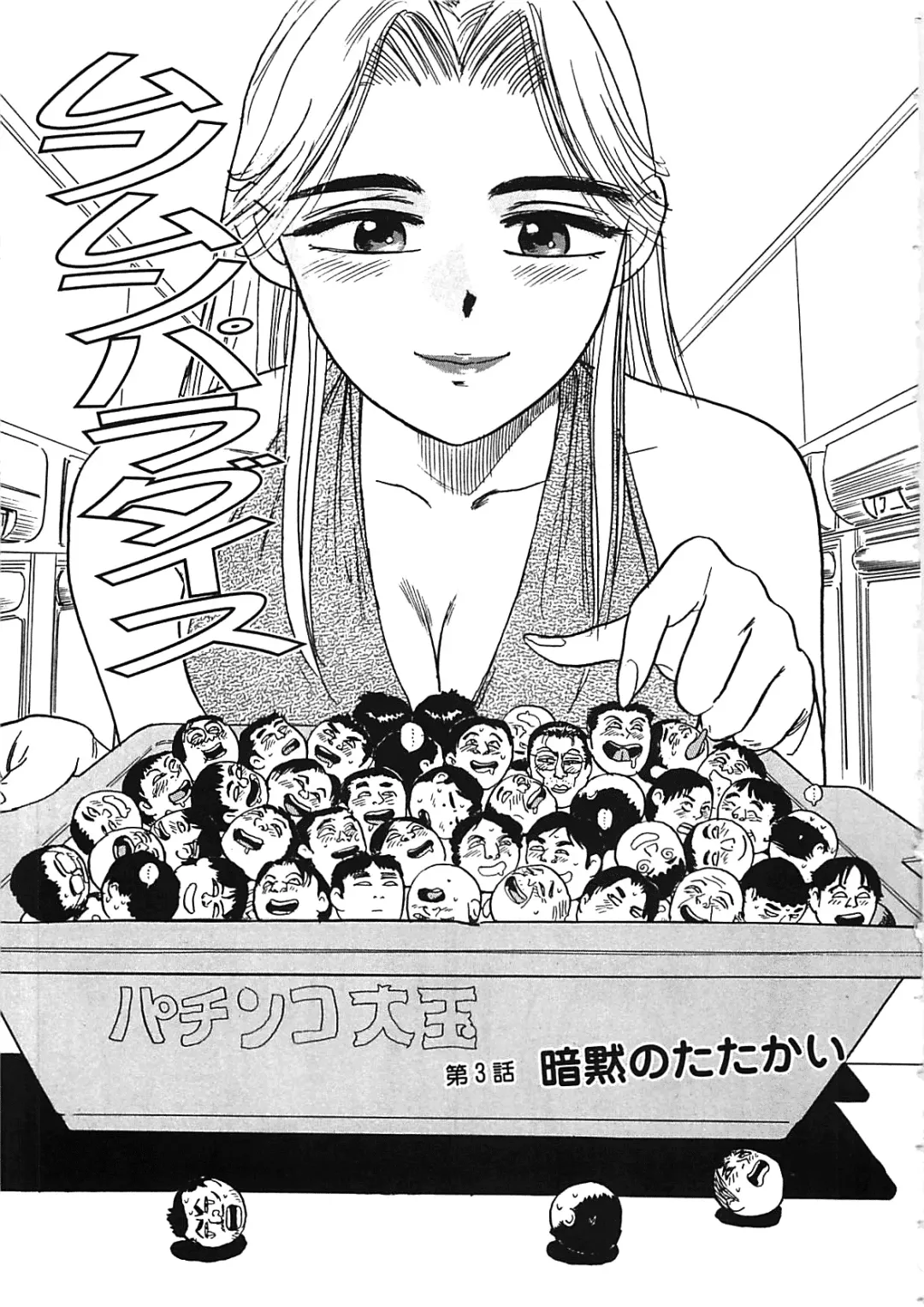 [Momoyama Jirou] MOMO-DON Fhentai - Page 137