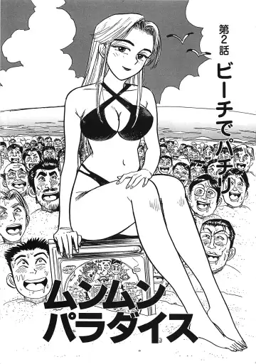 [Momoyama Jirou] MOMO-DON Fhentai - Page 117