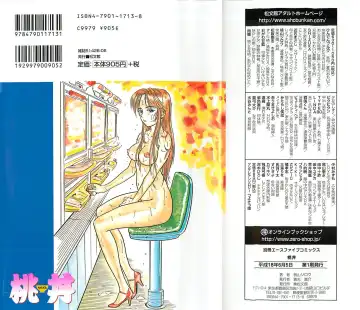 [Momoyama Jirou] MOMO-DON Fhentai - Page 171