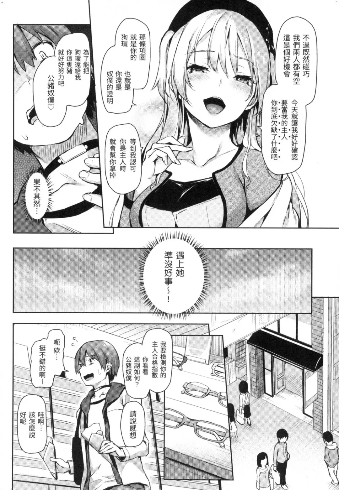 [Michiking] 主従えくすたしー Fhentai - Page 106