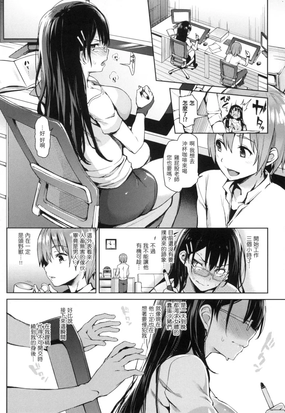 [Michiking] 主従えくすたしー Fhentai - Page 12