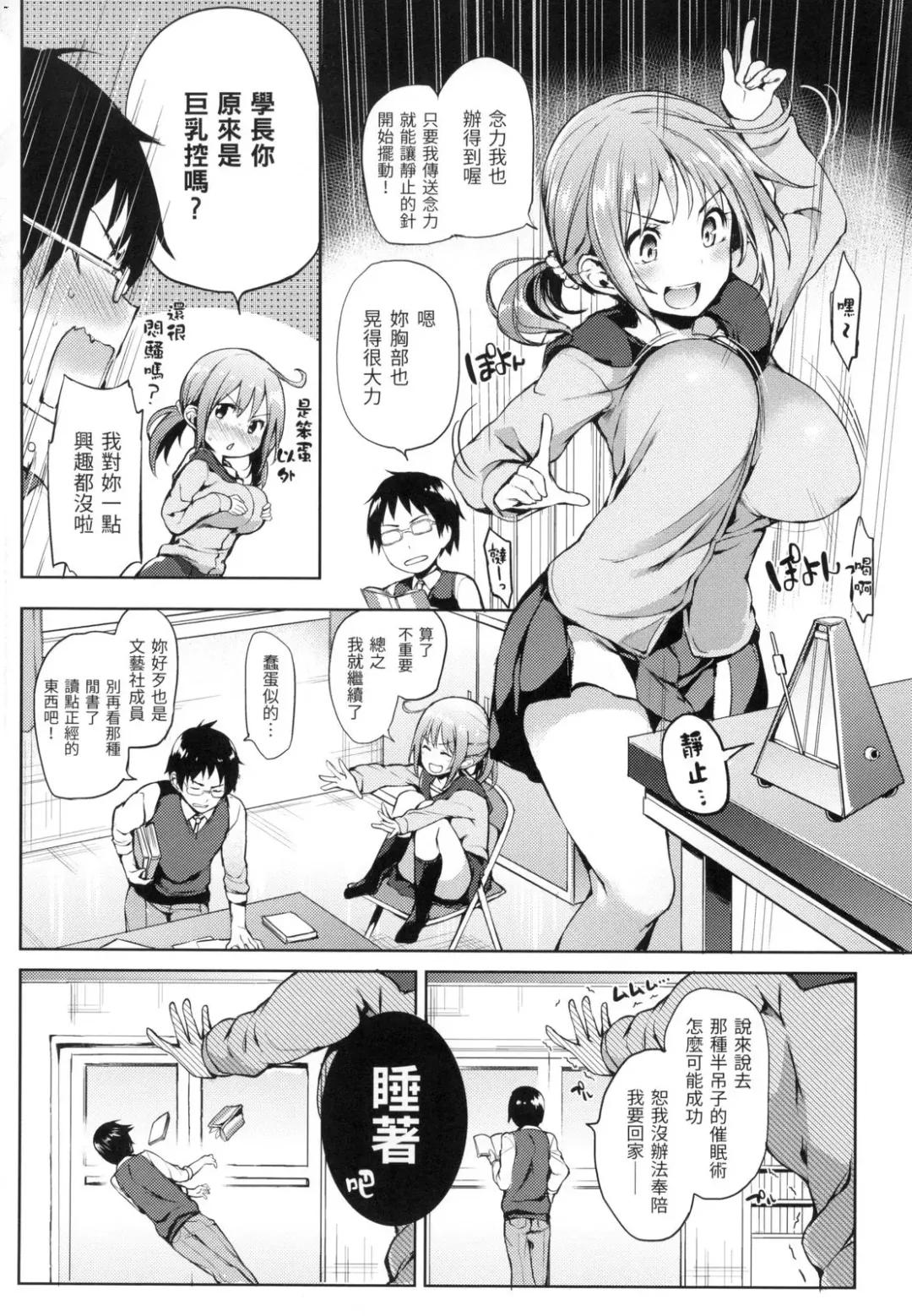 [Michiking] 主従えくすたしー Fhentai - Page 124