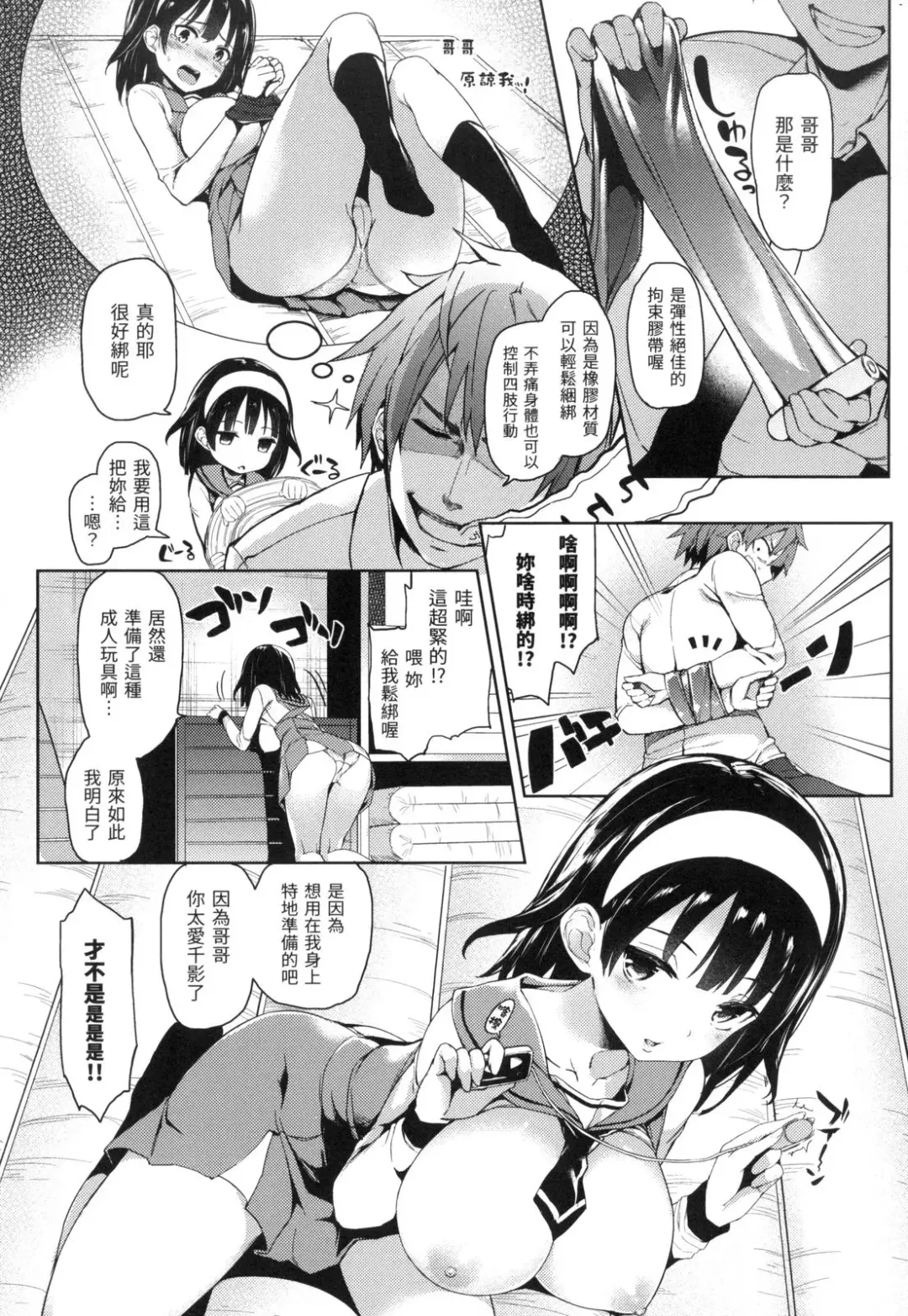 [Michiking] 主従えくすたしー Fhentai - Page 141