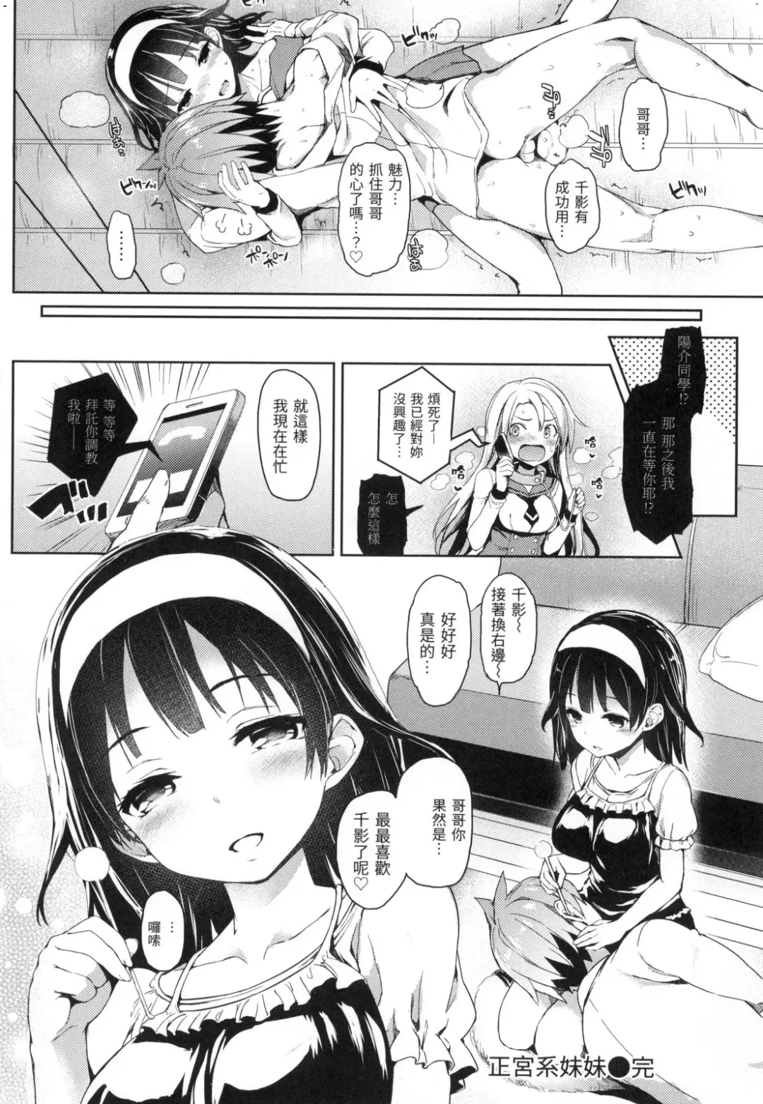 [Michiking] 主従えくすたしー Fhentai - Page 152