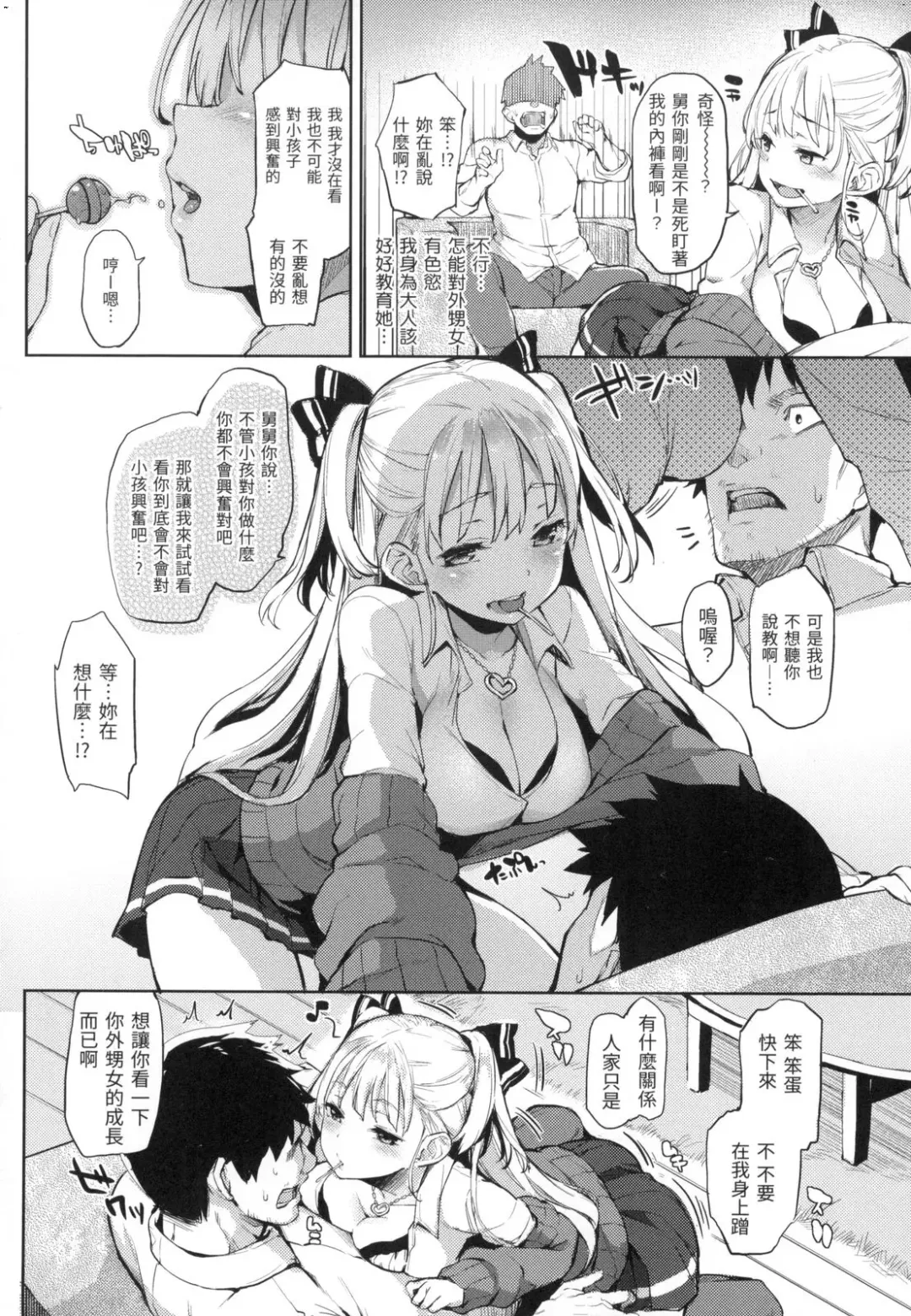 [Michiking] 主従えくすたしー Fhentai - Page 156