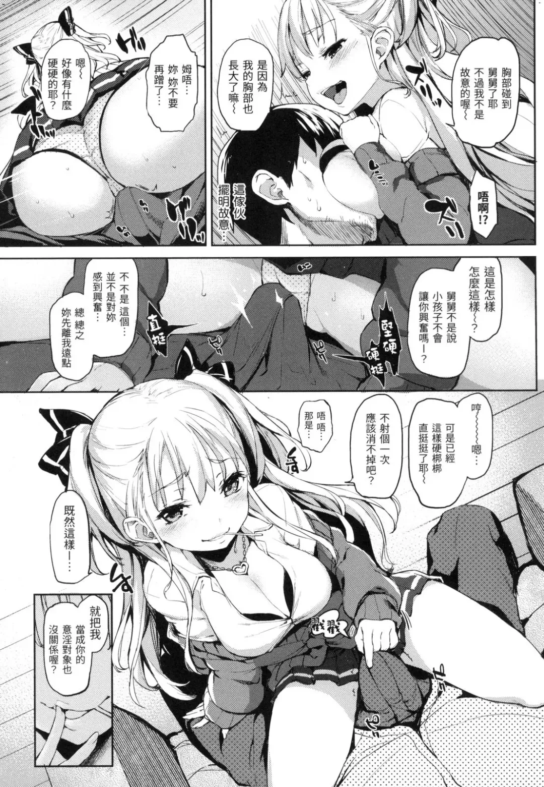 [Michiking] 主従えくすたしー Fhentai - Page 157