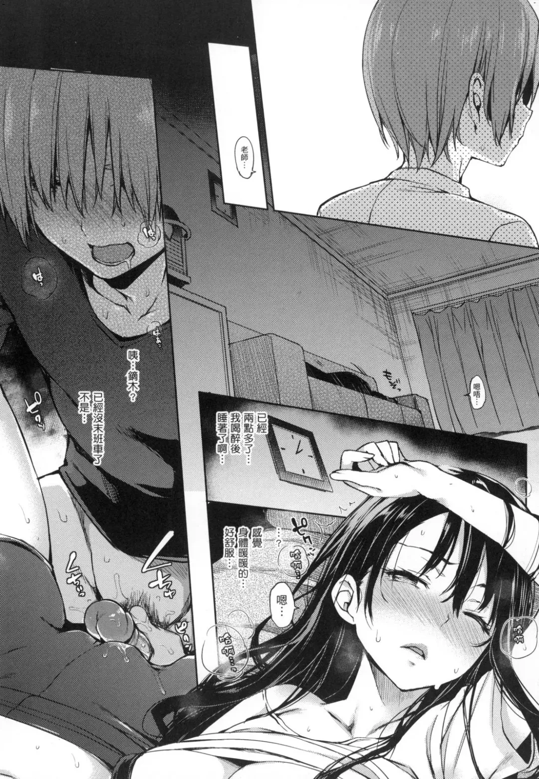 [Michiking] 主従えくすたしー Fhentai - Page 18