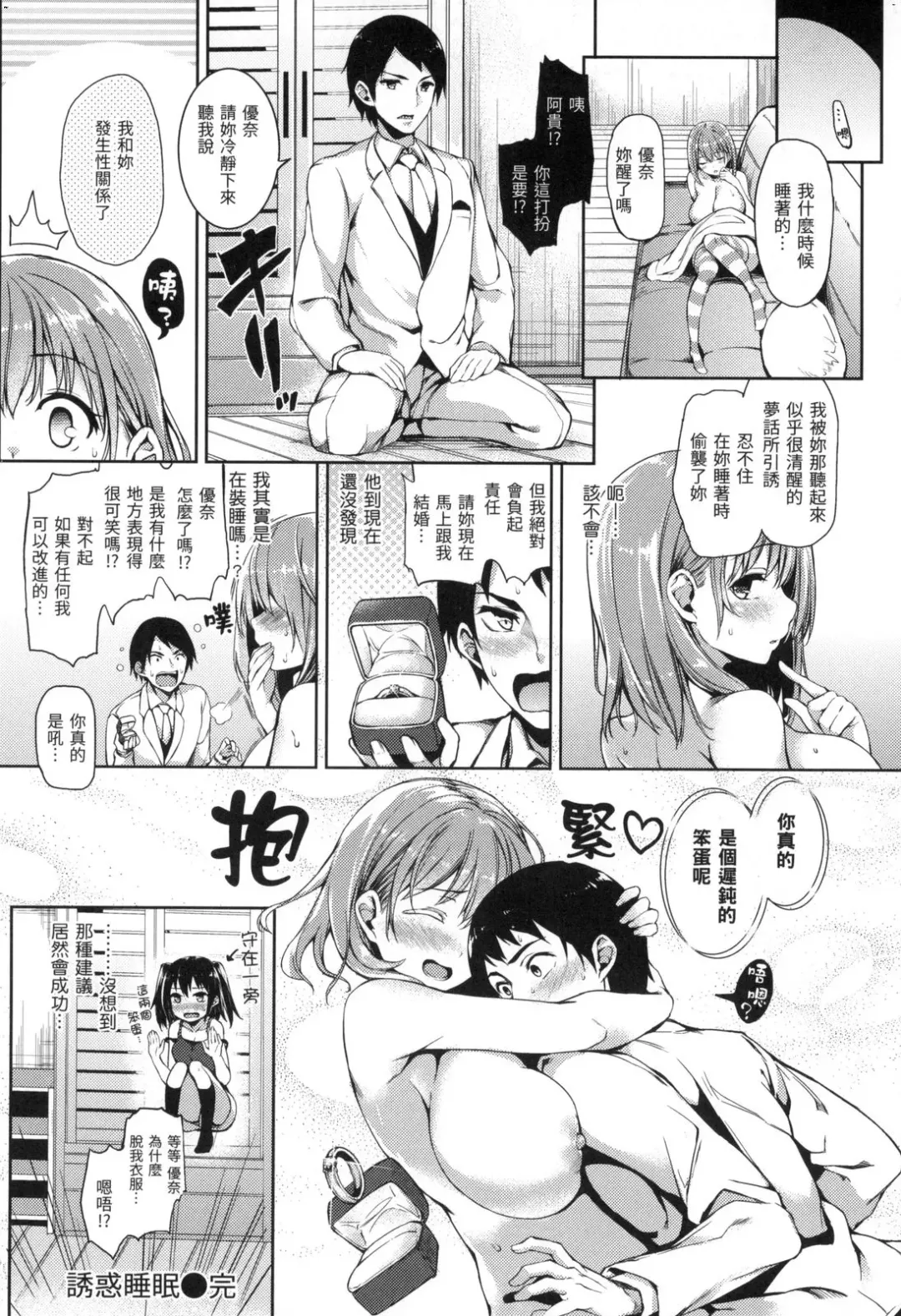 [Michiking] 主従えくすたしー Fhentai - Page 184