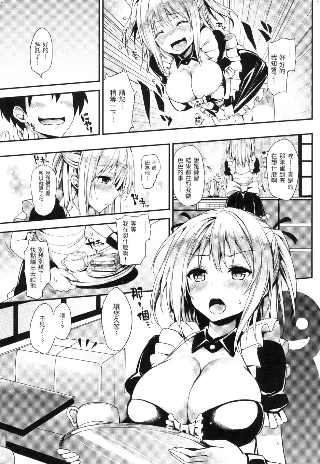 [Michiking] 主従えくすたしー Fhentai - Page 189