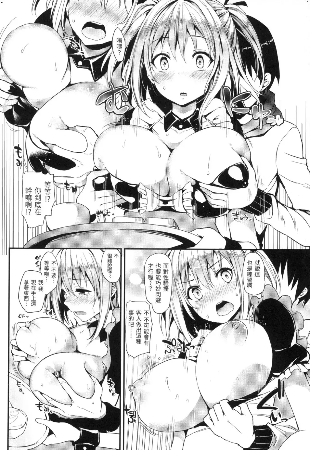 [Michiking] 主従えくすたしー Fhentai - Page 190