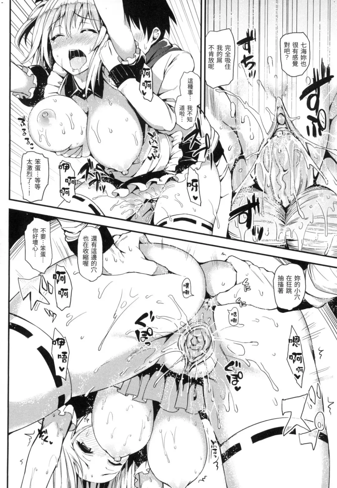 [Michiking] 主従えくすたしー Fhentai - Page 196