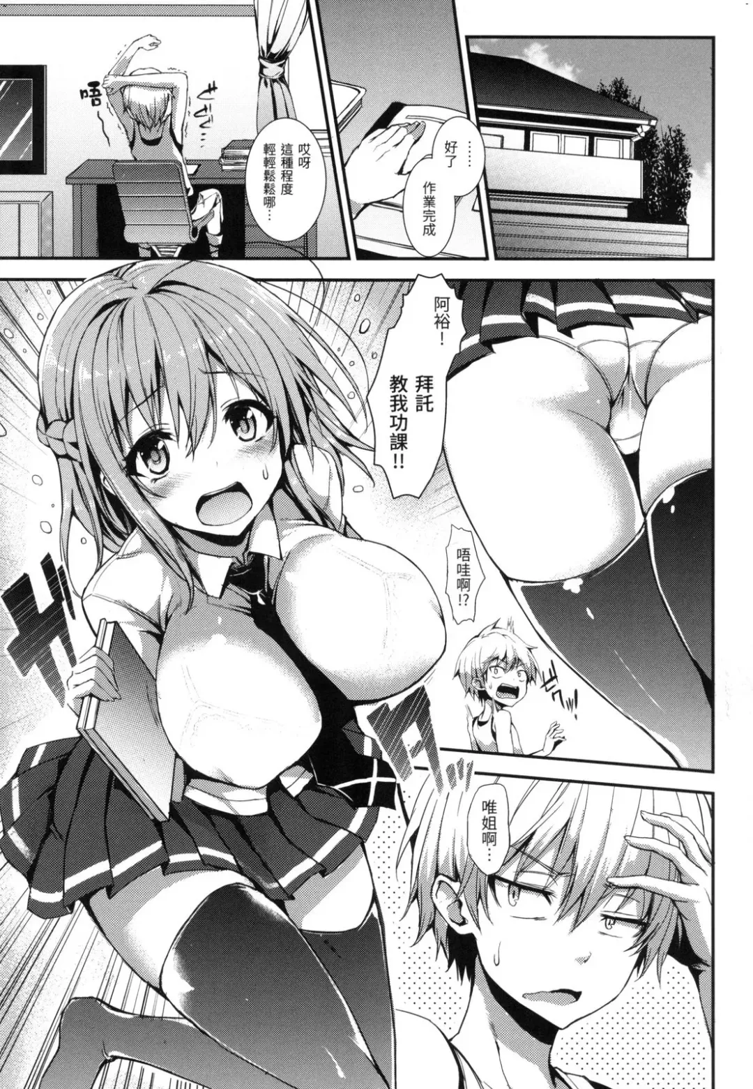 [Michiking] 主従えくすたしー Fhentai - Page 217