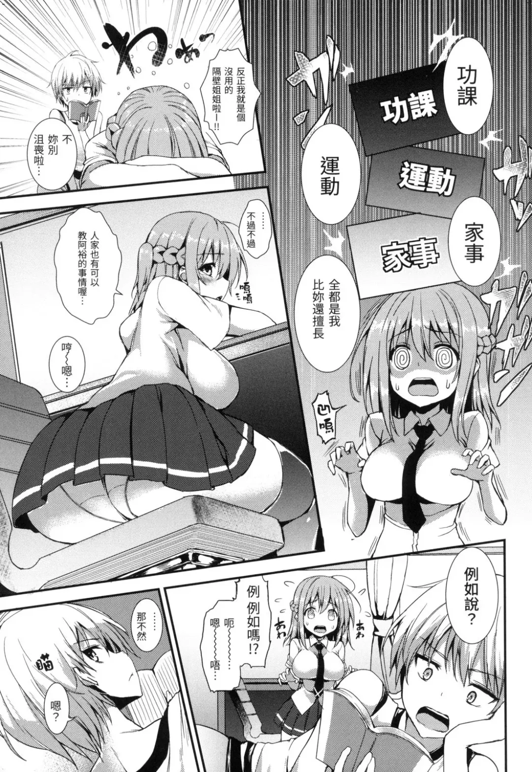 [Michiking] 主従えくすたしー Fhentai - Page 219