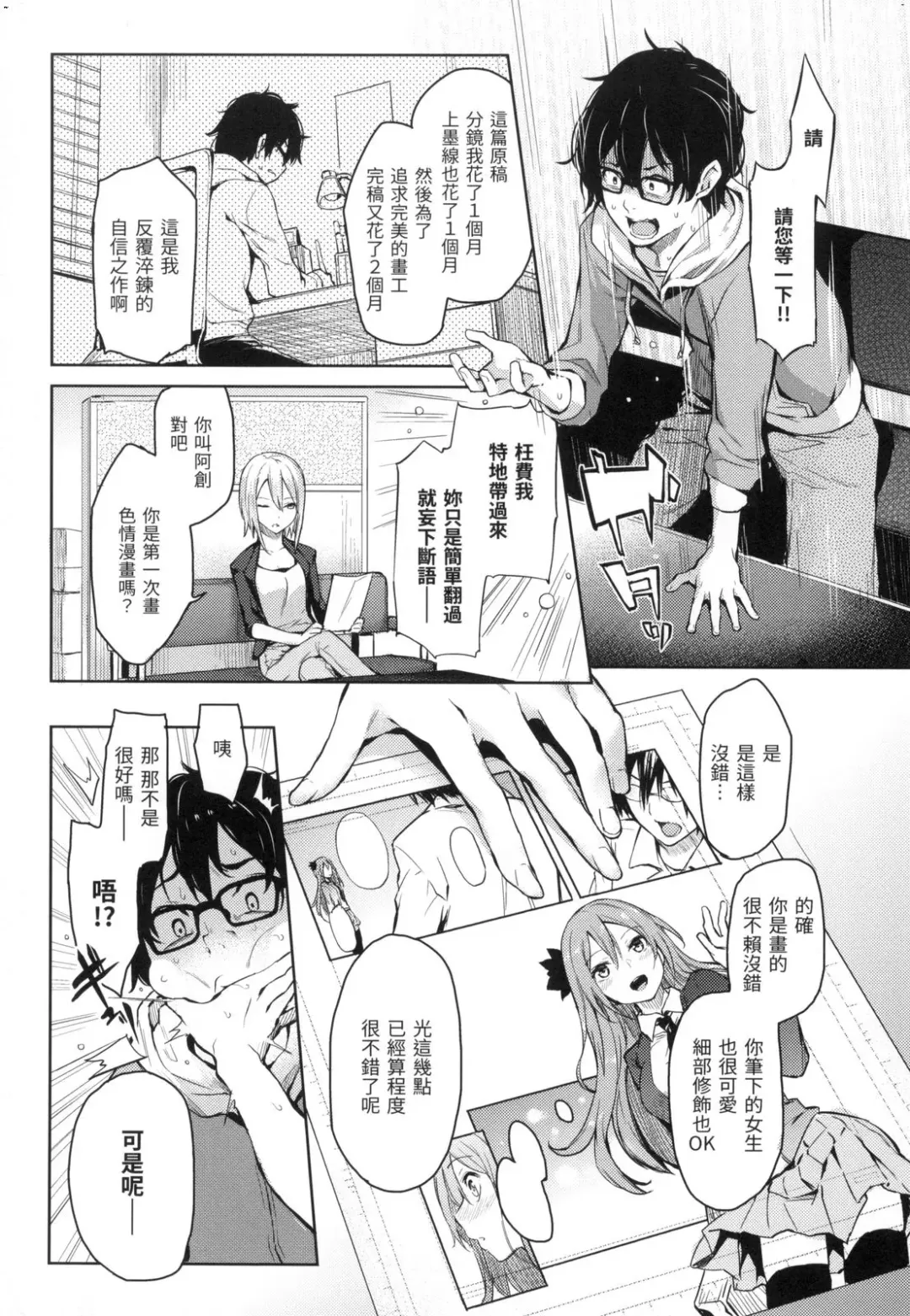 [Michiking] 主従えくすたしー Fhentai - Page 28