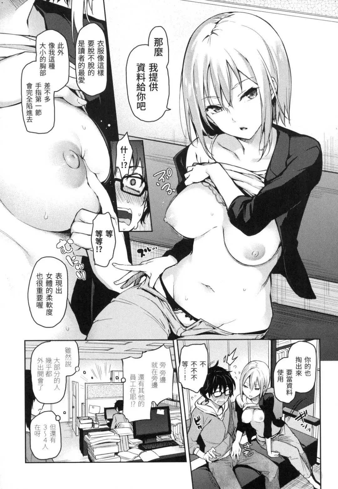 [Michiking] 主従えくすたしー Fhentai - Page 31