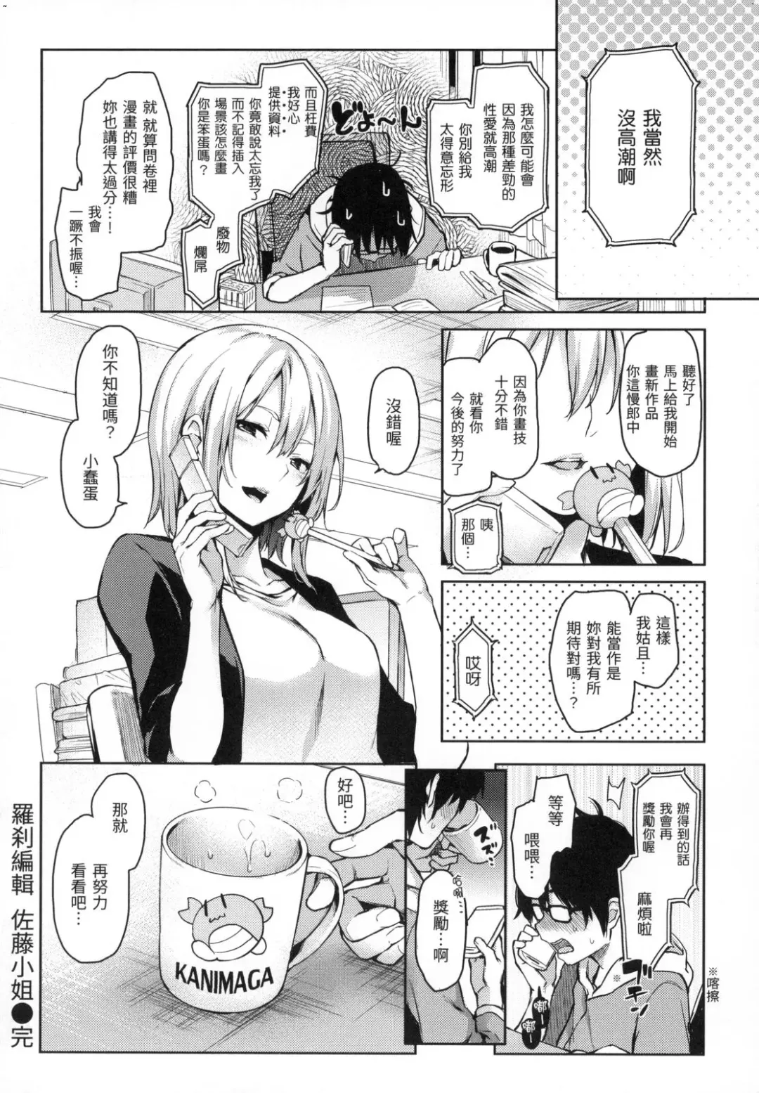 [Michiking] 主従えくすたしー Fhentai - Page 42