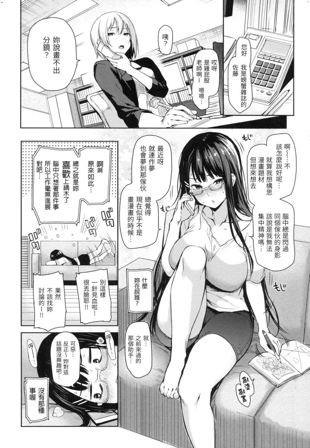 [Michiking] 主従えくすたしー Fhentai - Page 45