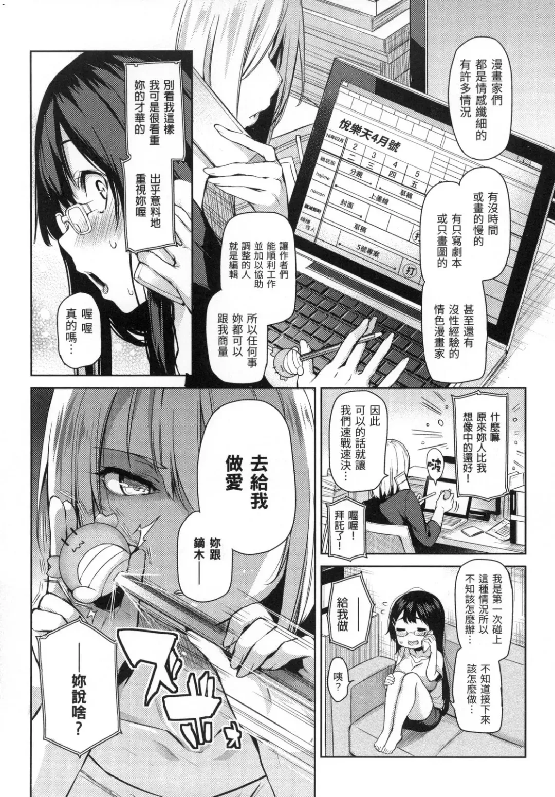 [Michiking] 主従えくすたしー Fhentai - Page 46