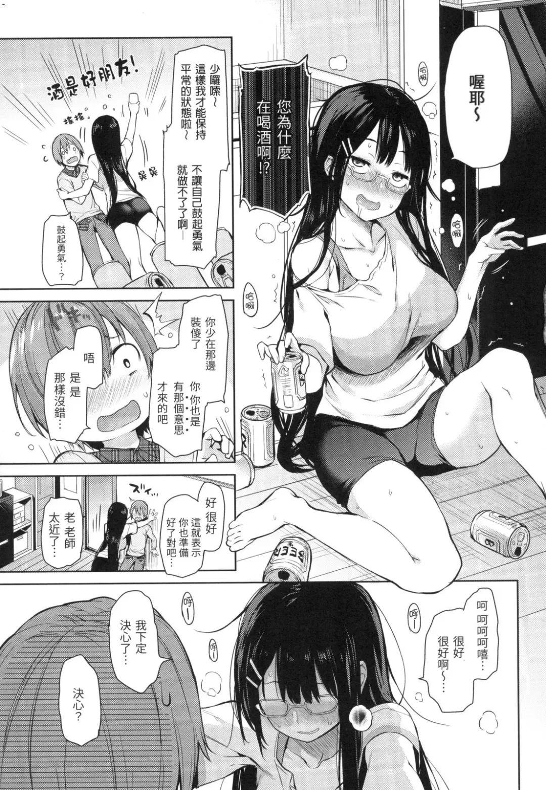 [Michiking] 主従えくすたしー Fhentai - Page 49