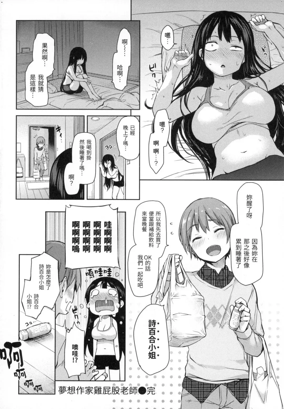 [Michiking] 主従えくすたしー Fhentai - Page 62