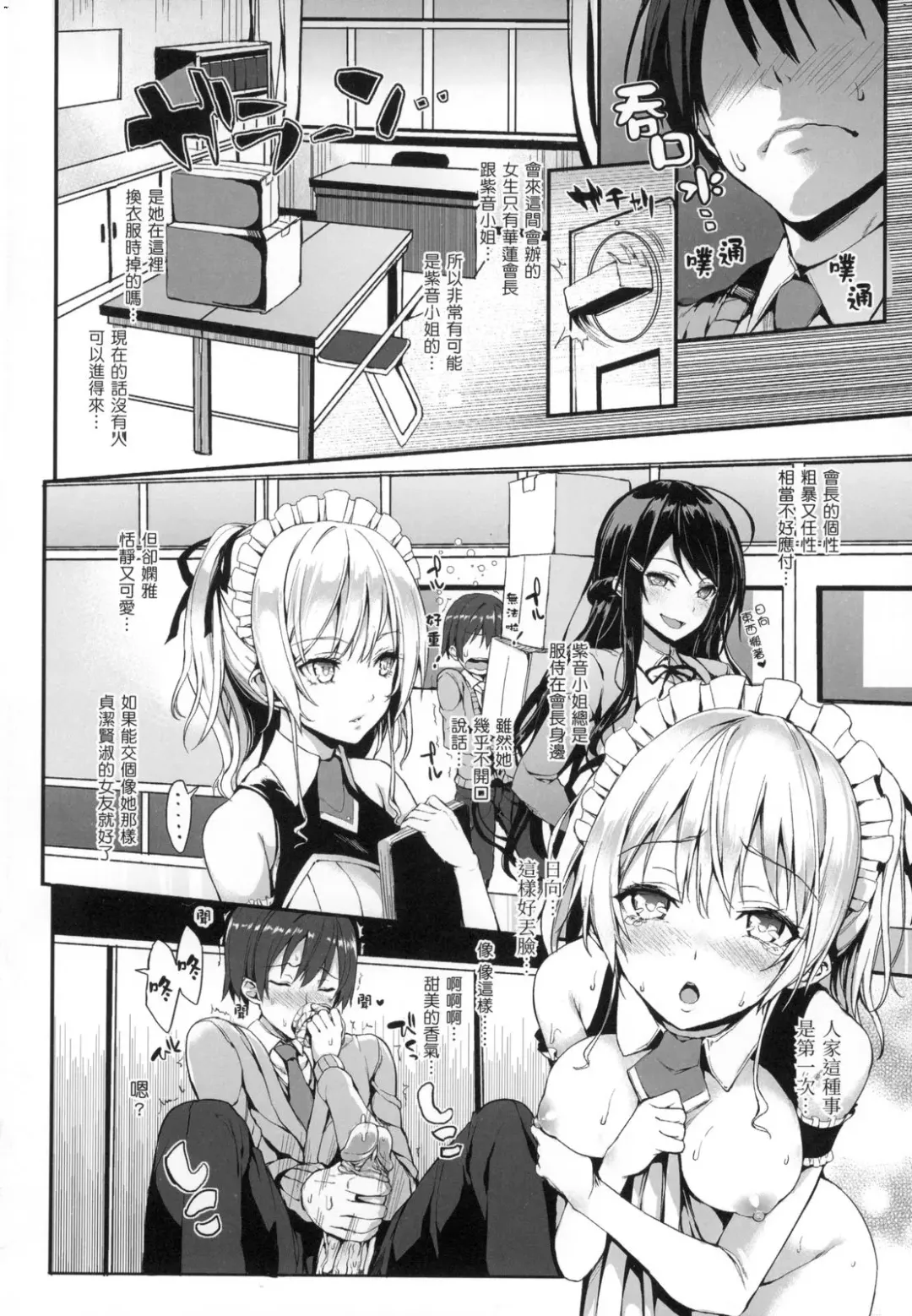 [Michiking] 主従えくすたしー Fhentai - Page 64