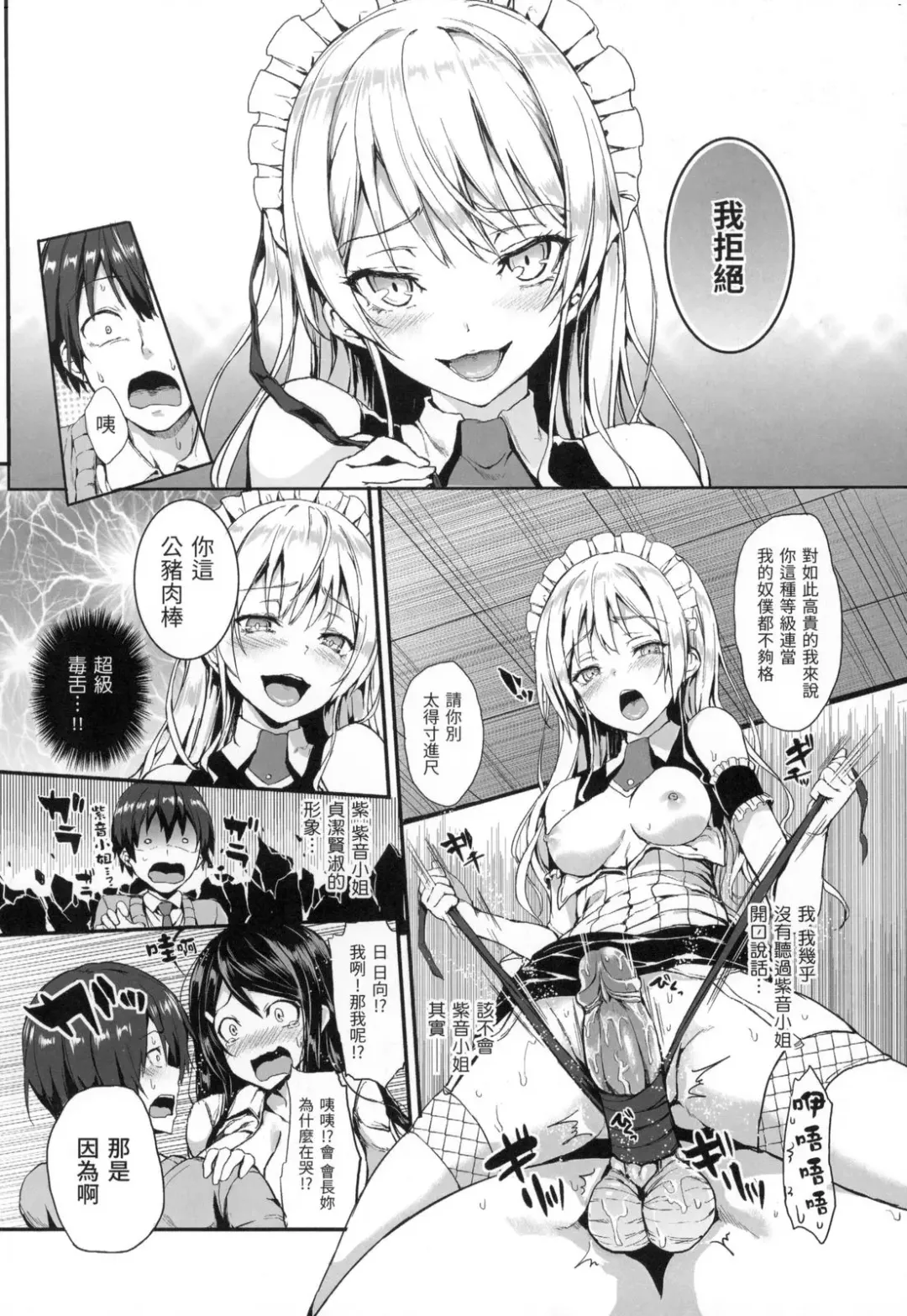[Michiking] 主従えくすたしー Fhentai - Page 72
