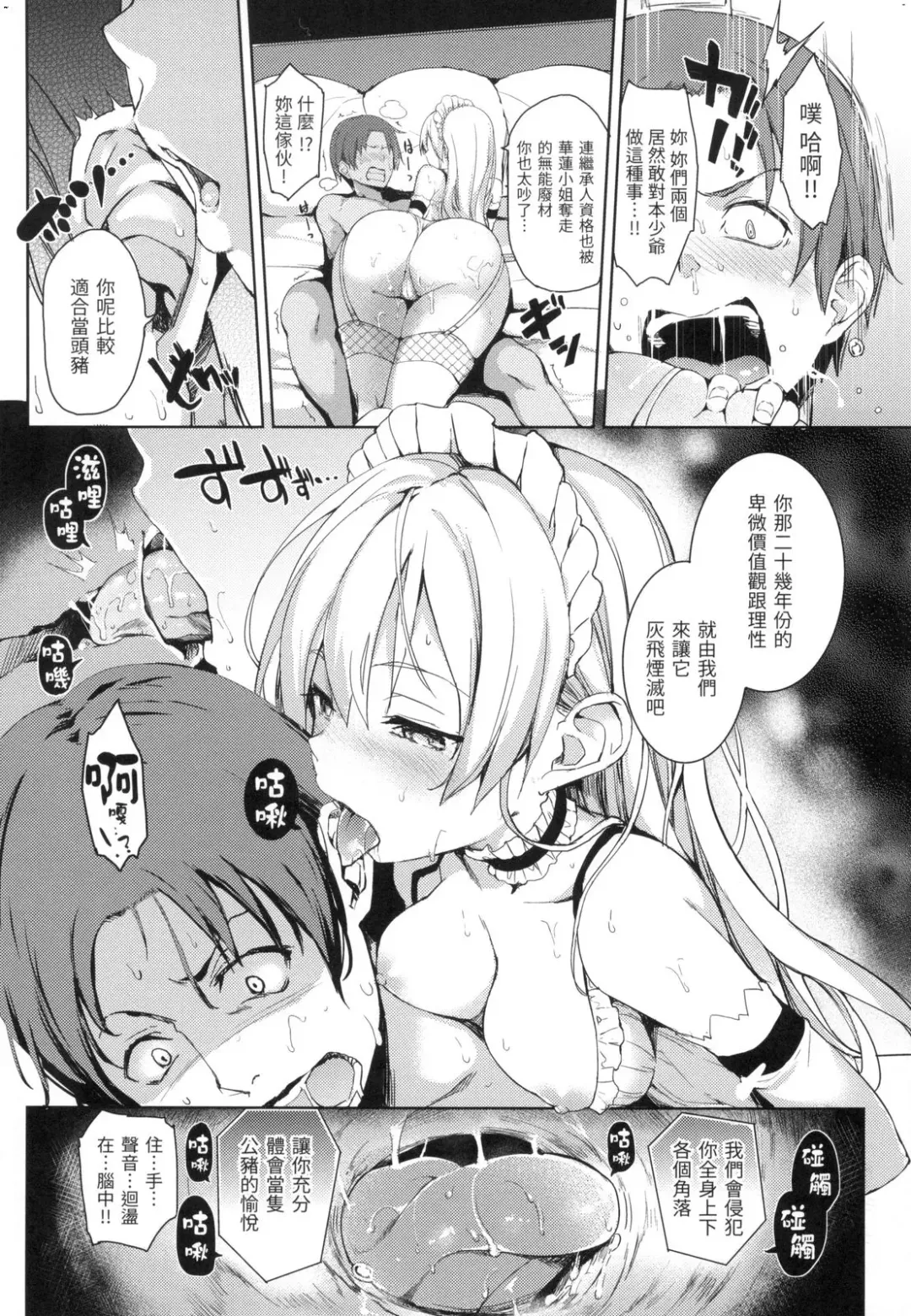 [Michiking] 主従えくすたしー Fhentai - Page 92
