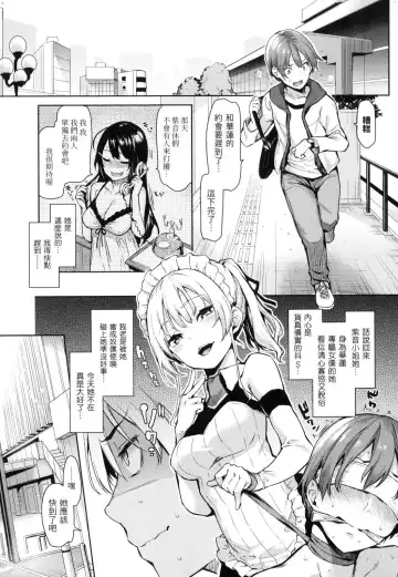 [Michiking] 主従えくすたしー Fhentai - Page 103