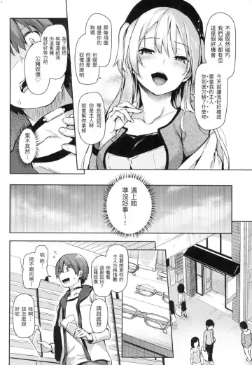 [Michiking] 主従えくすたしー Fhentai - Page 106