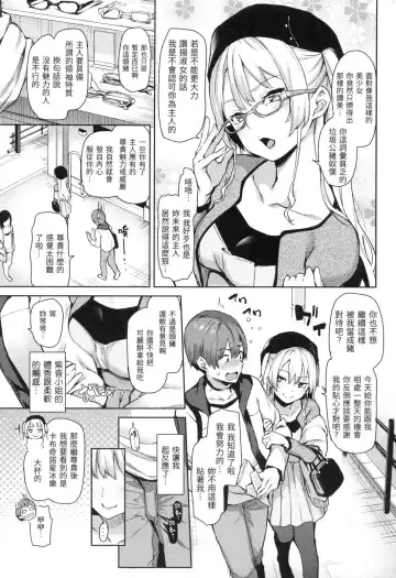 [Michiking] 主従えくすたしー Fhentai - Page 107