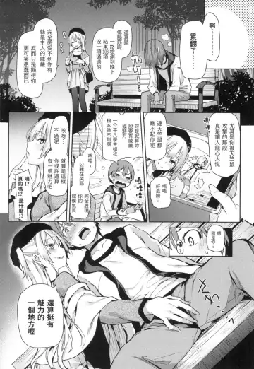 [Michiking] 主従えくすたしー Fhentai - Page 108