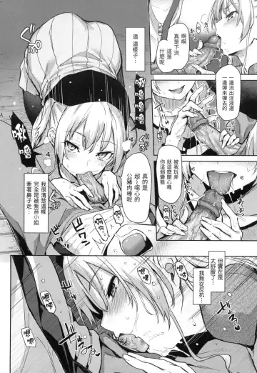 [Michiking] 主従えくすたしー Fhentai - Page 110