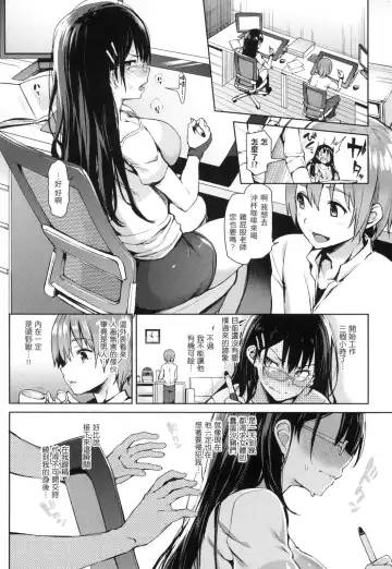 [Michiking] 主従えくすたしー Fhentai - Page 12