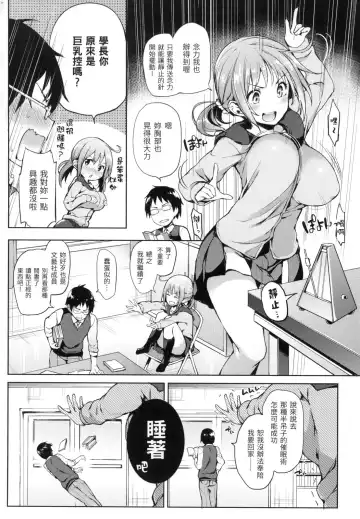 [Michiking] 主従えくすたしー Fhentai - Page 124