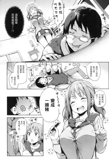[Michiking] 主従えくすたしー Fhentai - Page 125